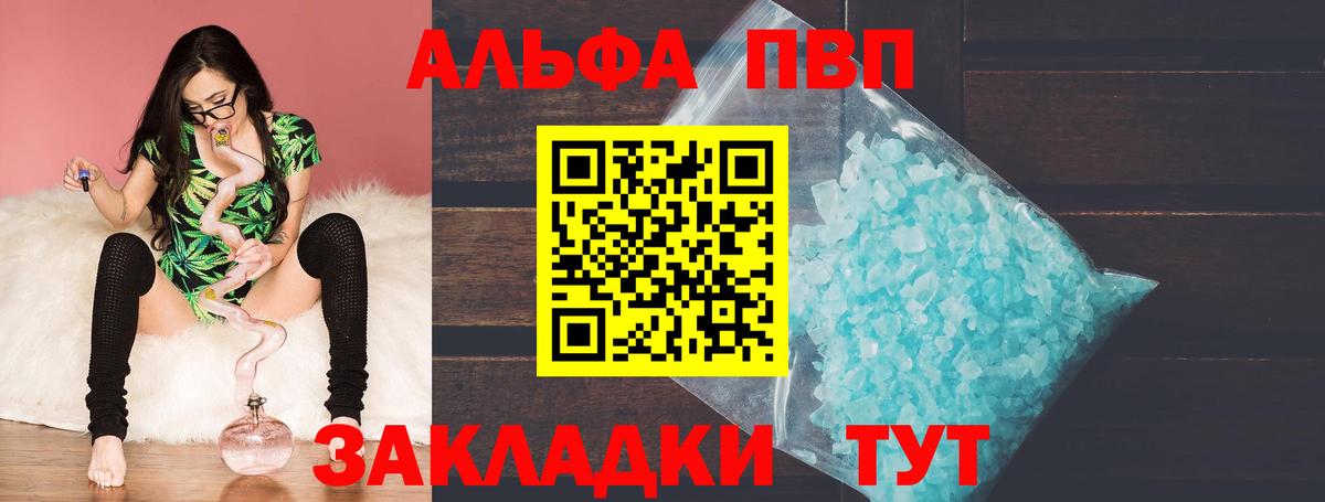 APVP мука Звенигород