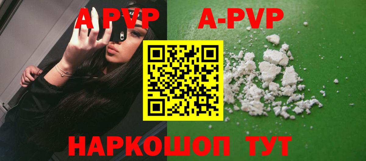 Alfa_PVP мука  Alfa_PVP кристаллы  Звенигород  Вход с VPN 