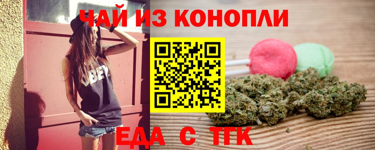 Звенигород  Печенье с ТГК конопля  Вход с VPN 
