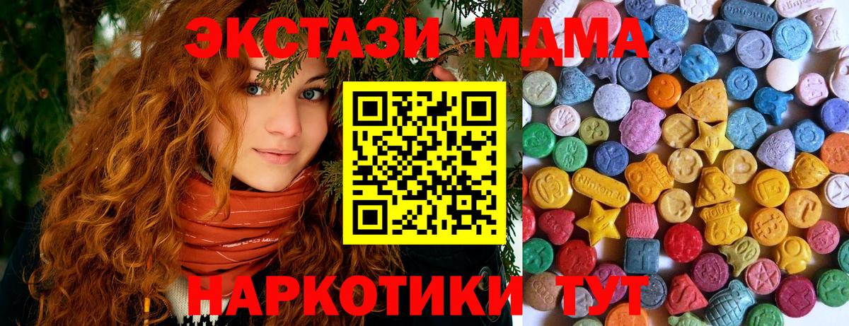 Экстази  hydra   Экстази диски  Вход с VPN  Звенигород  Ecstasy диски 