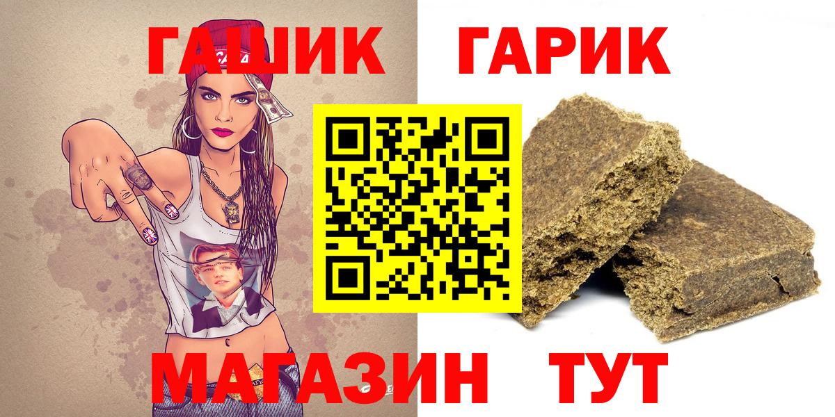 ГАШИШ  Вход с VPN  Звенигород  Гашиш гарик 