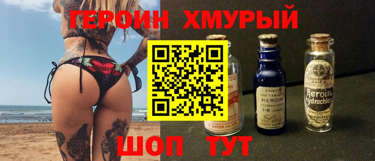 Звенигород  Героин  Вход с VPN  ГЕРОИН Афган 
