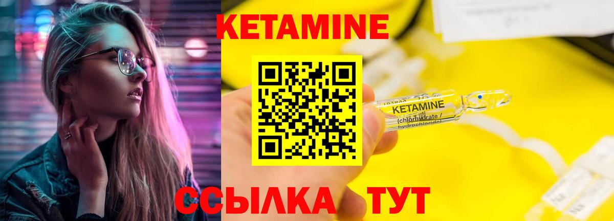 Звенигород  КЕТАМИН ketamine  Вход с VPN 
