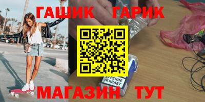 герыч Мариинск