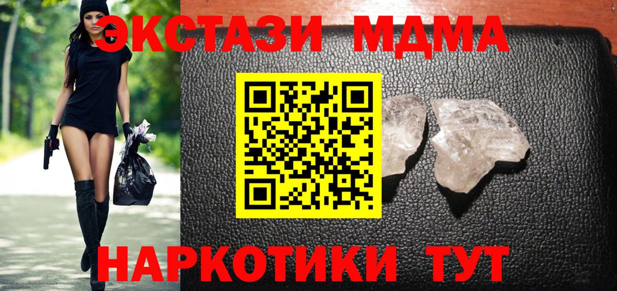 МДМА VHQ Звенигород