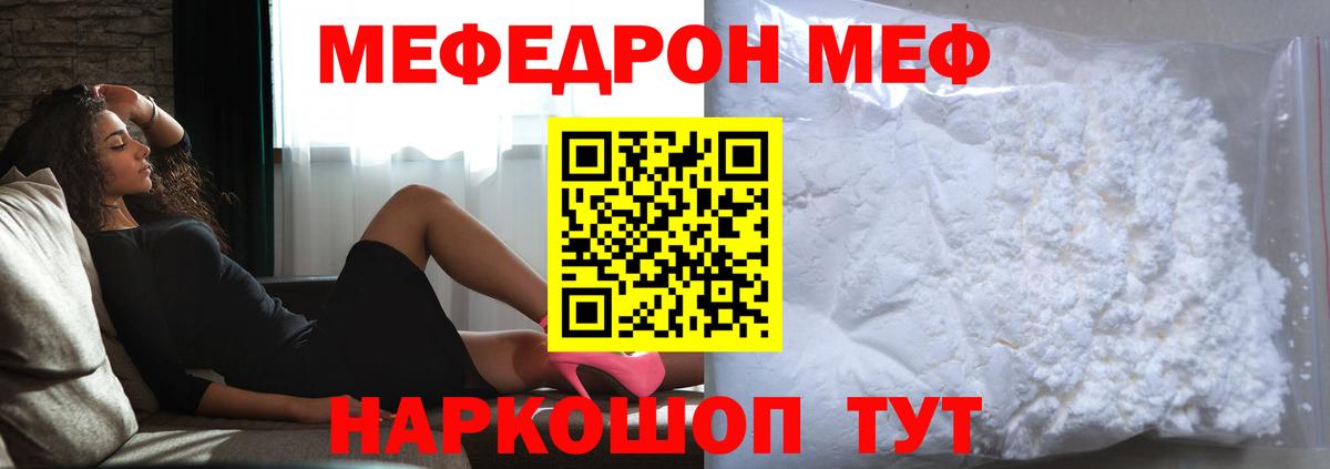МЕФ VHQ  Вход с VPN  Звенигород  МЯУ-МЯУ 4 MMC 
