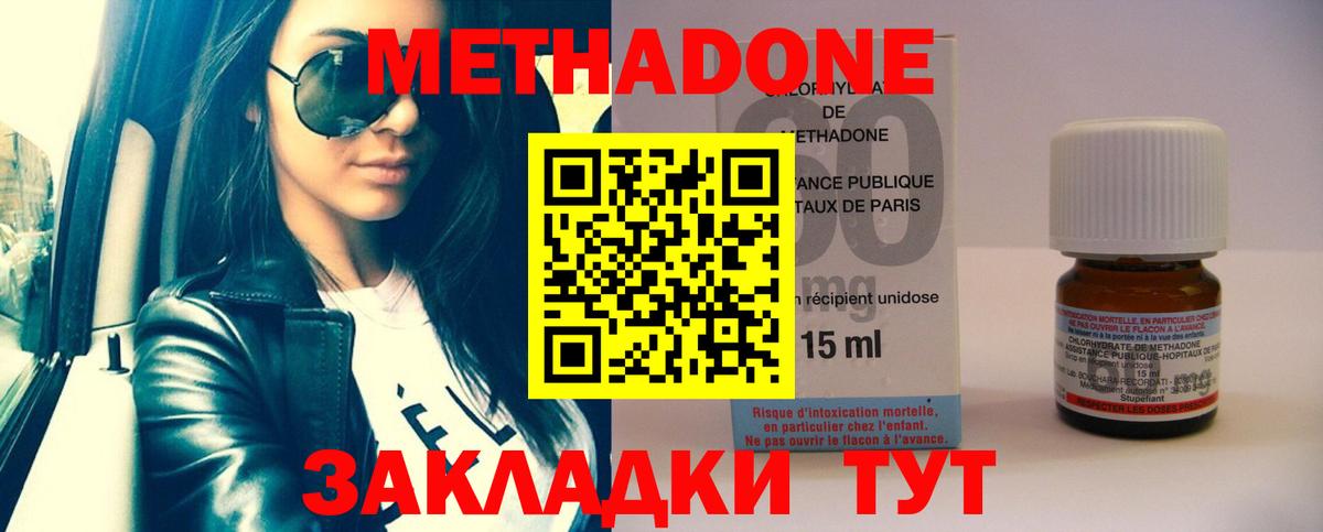 Звенигород  МЕТАДОН кристалл  Вход с VPN 