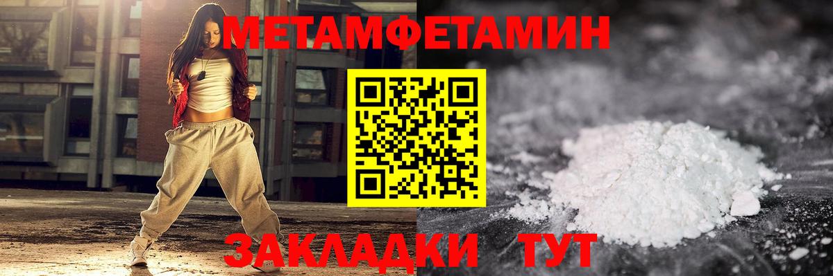Первитин винт Звенигород