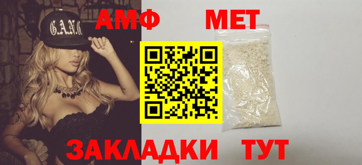 Первитин кристалл  Вход с VPN  Звенигород 