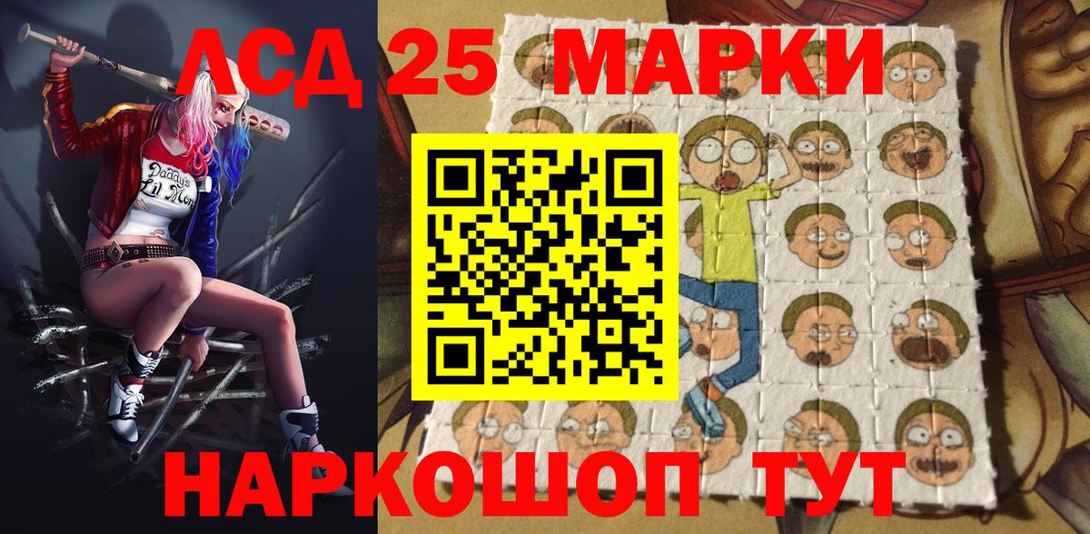 Наркотические марки 1,8мг Звенигород