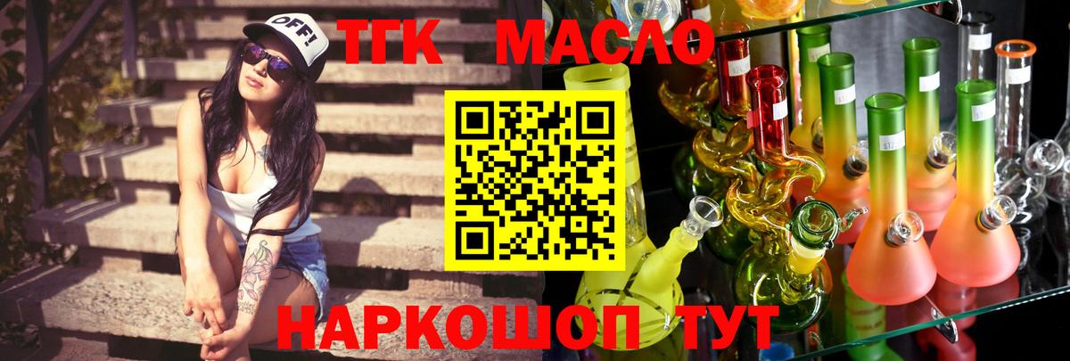 наркотики  Дистиллят ТГК концентрат  Дистиллят ТГК вейп  Вход с VPN  Звенигород 